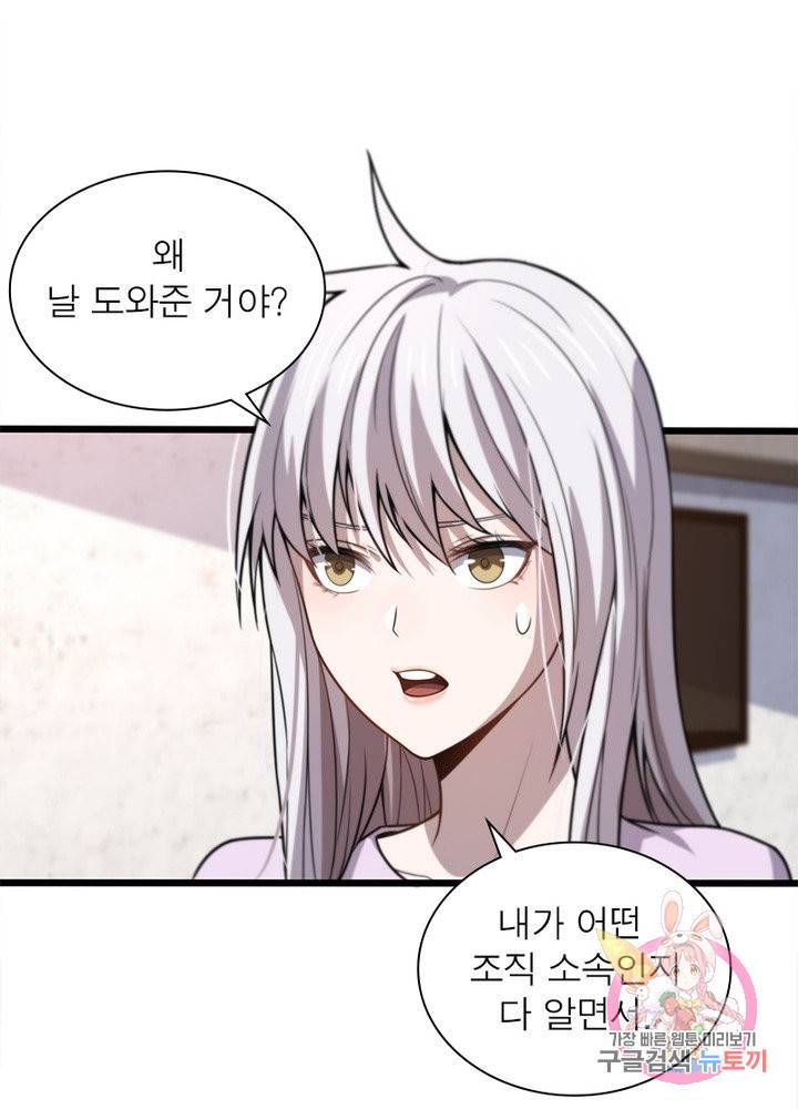 환생하여 의사로 살아남기 132화 28