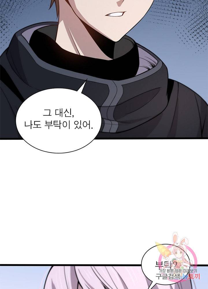 환생하여 의사로 살아남기 132화 31