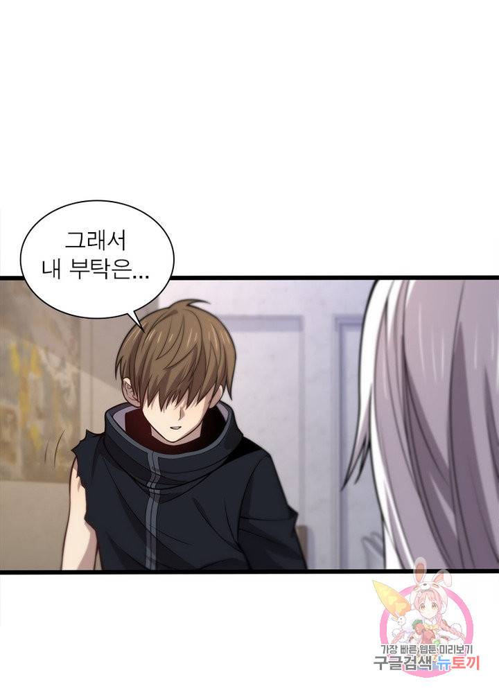 환생하여 의사로 살아남기 132화 35