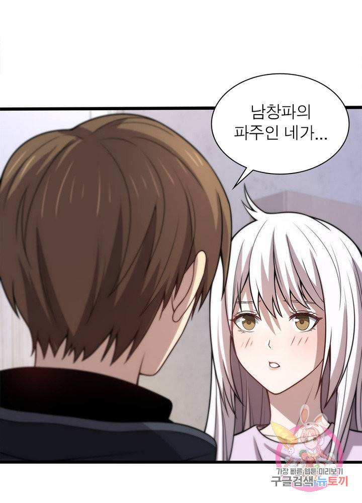 환생하여 의사로 살아남기 132화 36