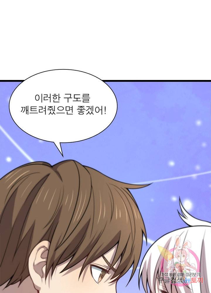 환생하여 의사로 살아남기 132화 37