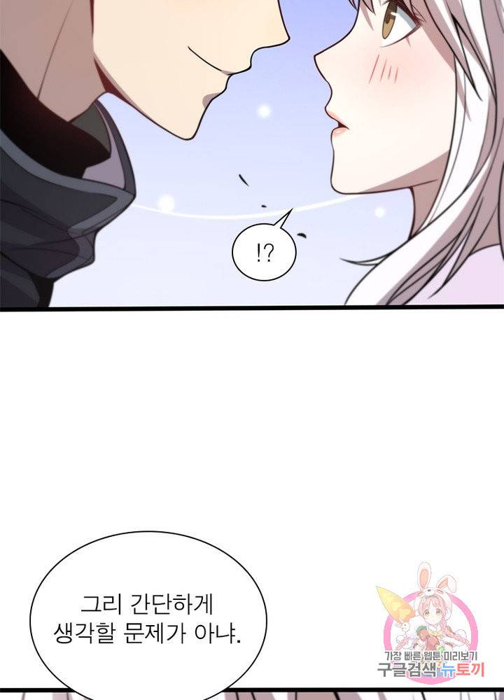 환생하여 의사로 살아남기 132화 38