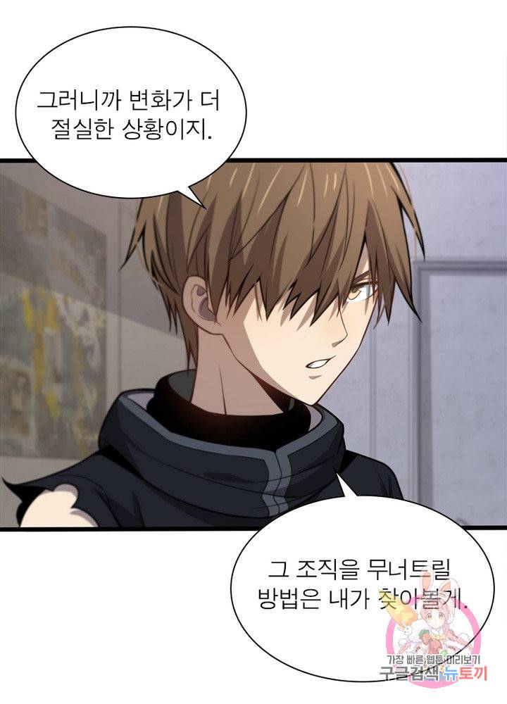 환생하여 의사로 살아남기 132화 40