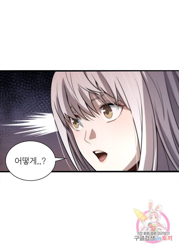 환생하여 의사로 살아남기 132화 41