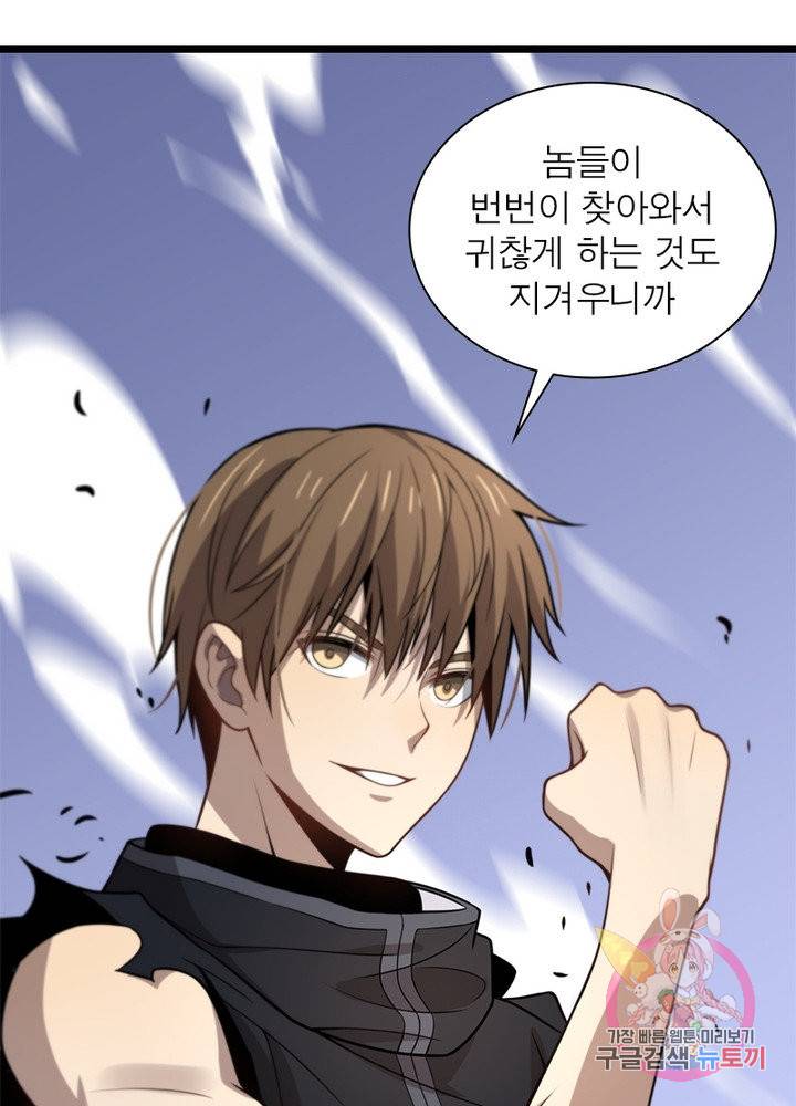 환생하여 의사로 살아남기 132화 42
