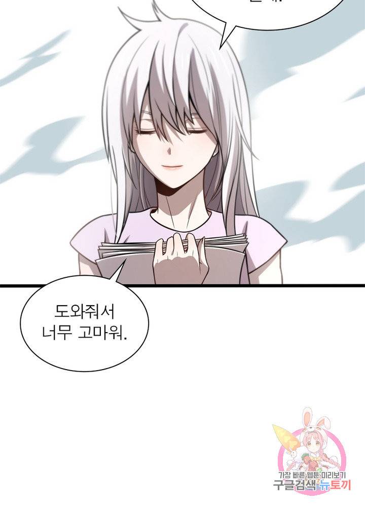 환생하여 의사로 살아남기 132화 44