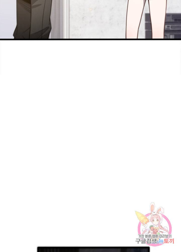 환생하여 의사로 살아남기 132화 46