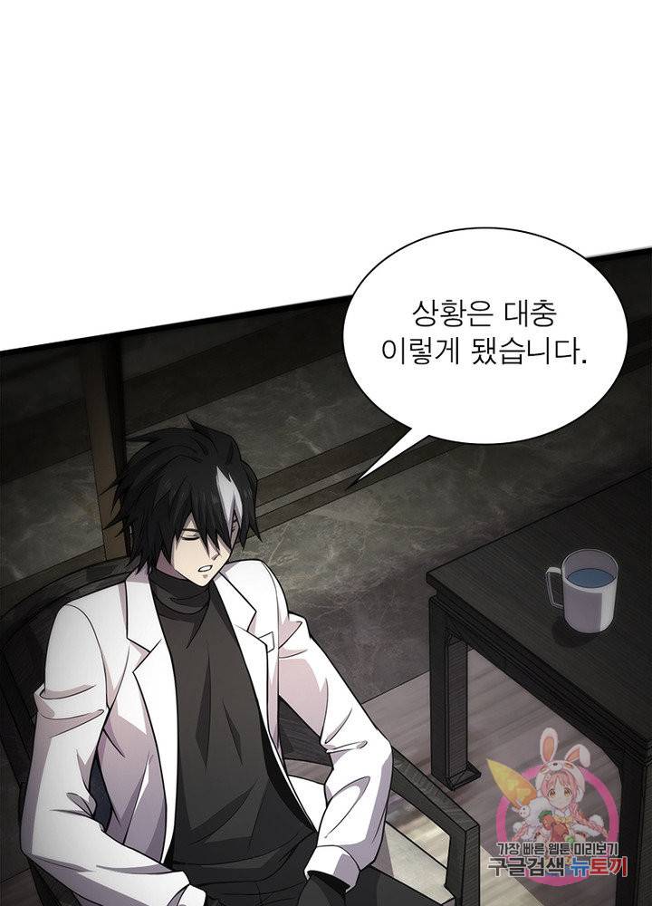환생하여 의사로 살아남기 132화 48