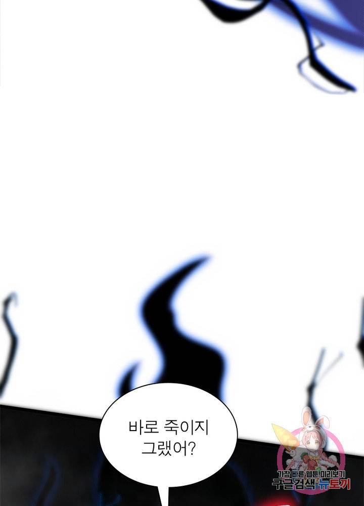 환생하여 의사로 살아남기 132화 53