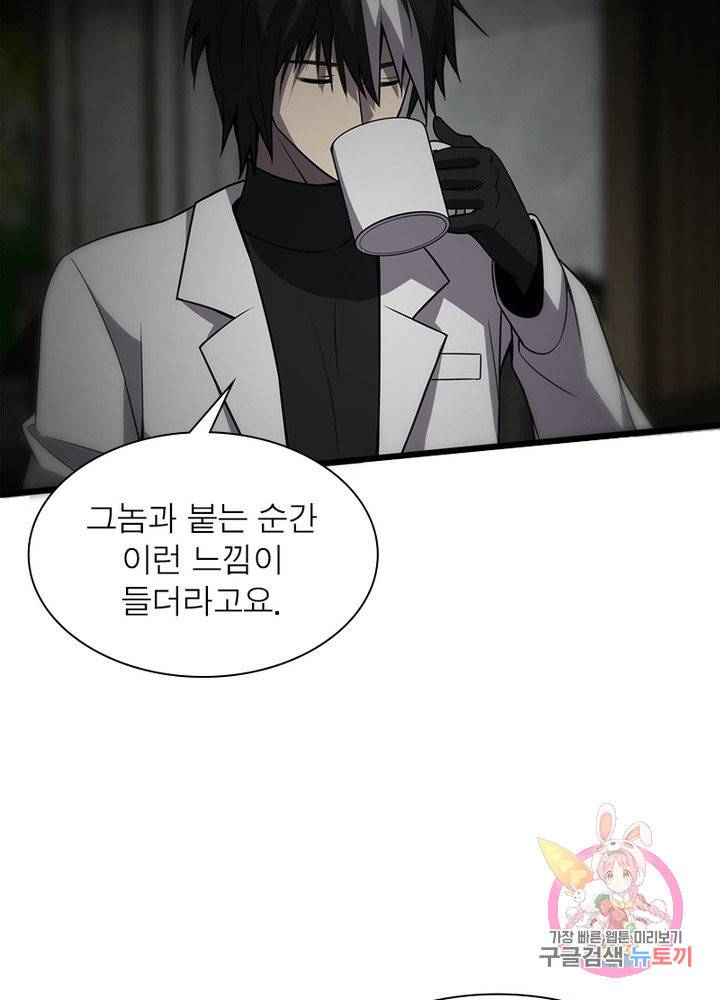 환생하여 의사로 살아남기 132화 57