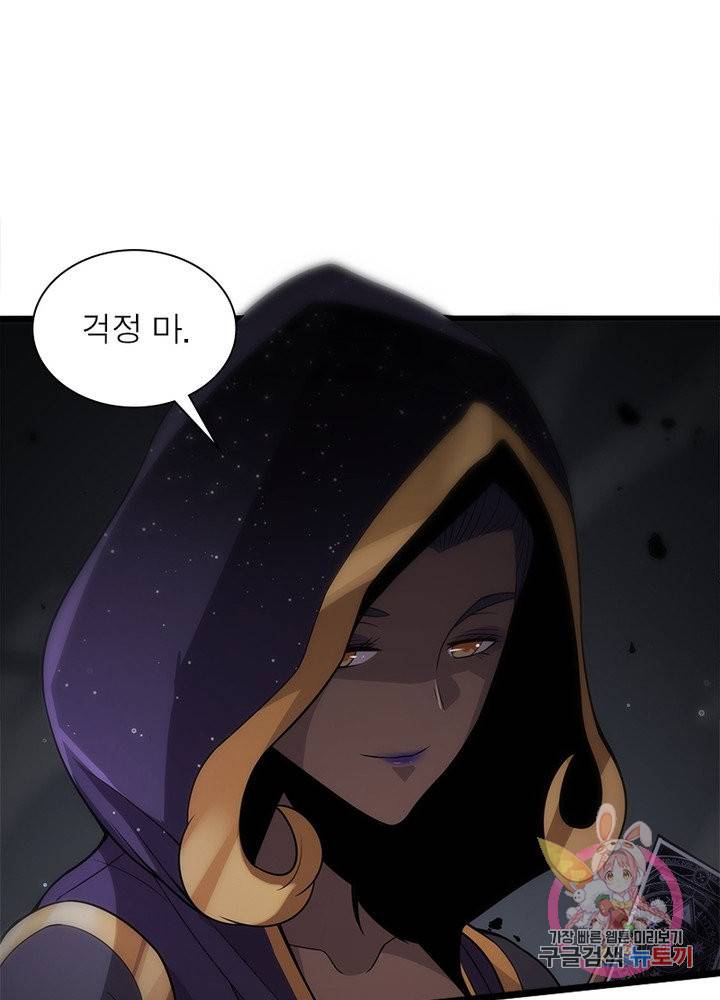 환생하여 의사로 살아남기 132화 61