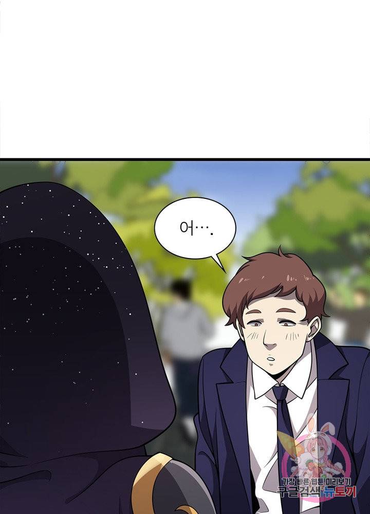 환생하여 의사로 살아남기 132화 68