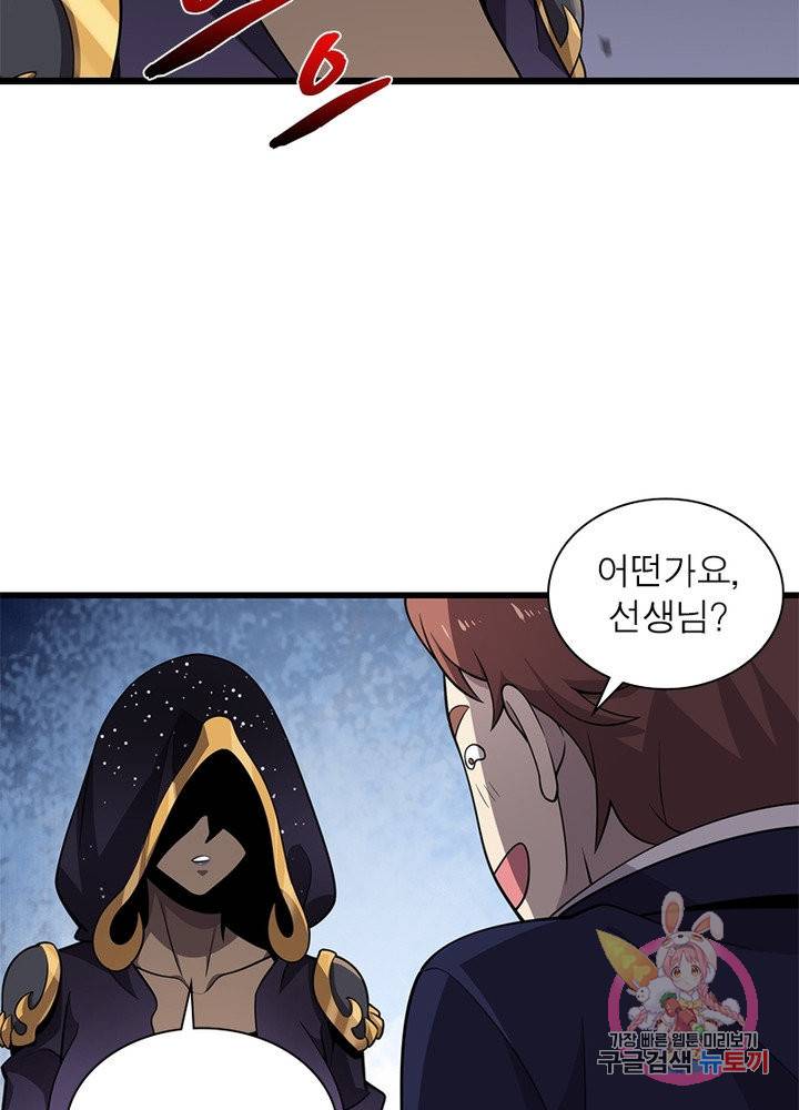 환생하여 의사로 살아남기 132화 70