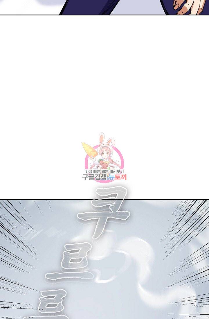 무도독존 162화 10