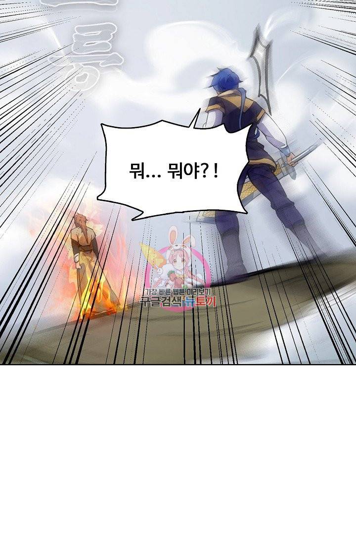 무도독존 162화 11