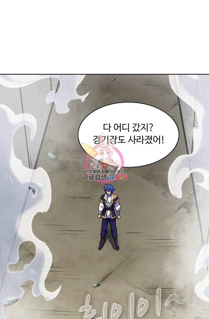 무도독존 162화 12