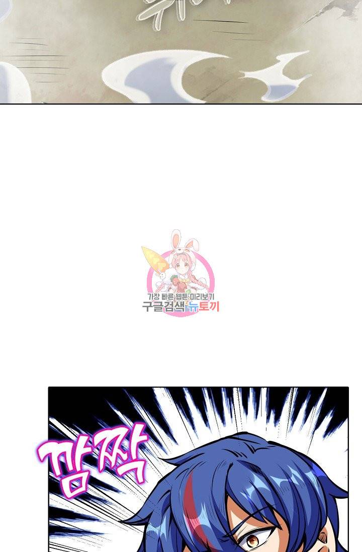 무도독존 162화 13