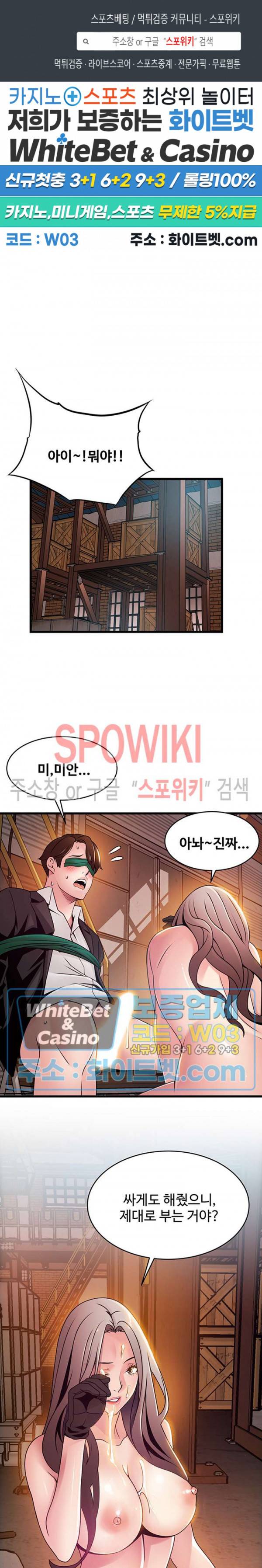 약점 104화 1