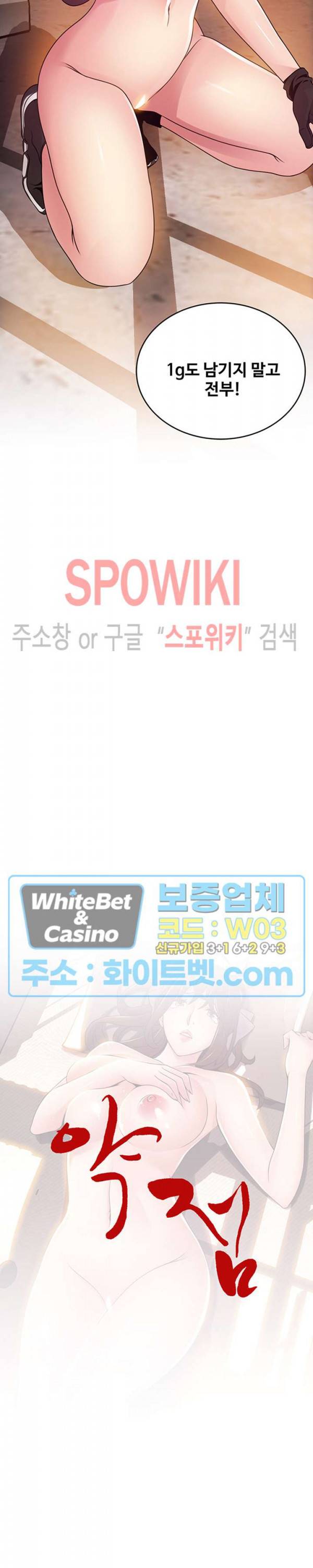 약점 104화 2