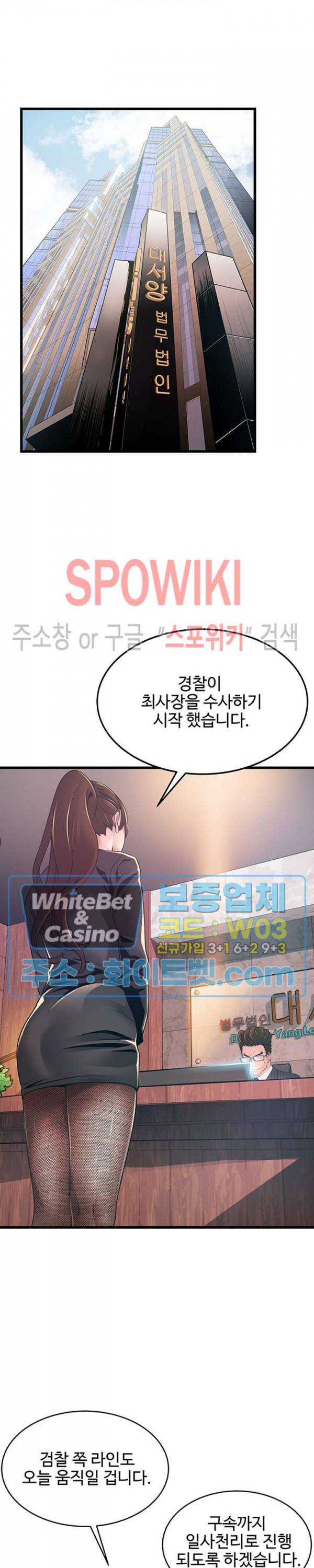약점 104화 3