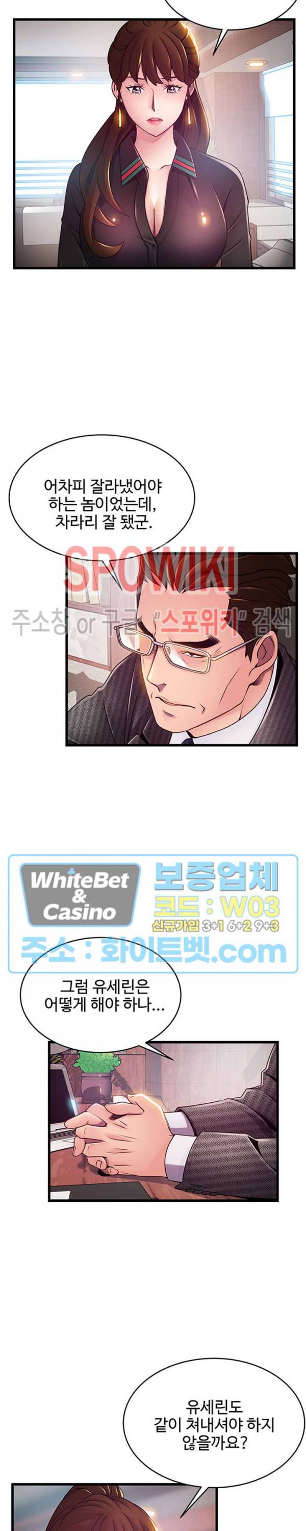 약점 104화 4