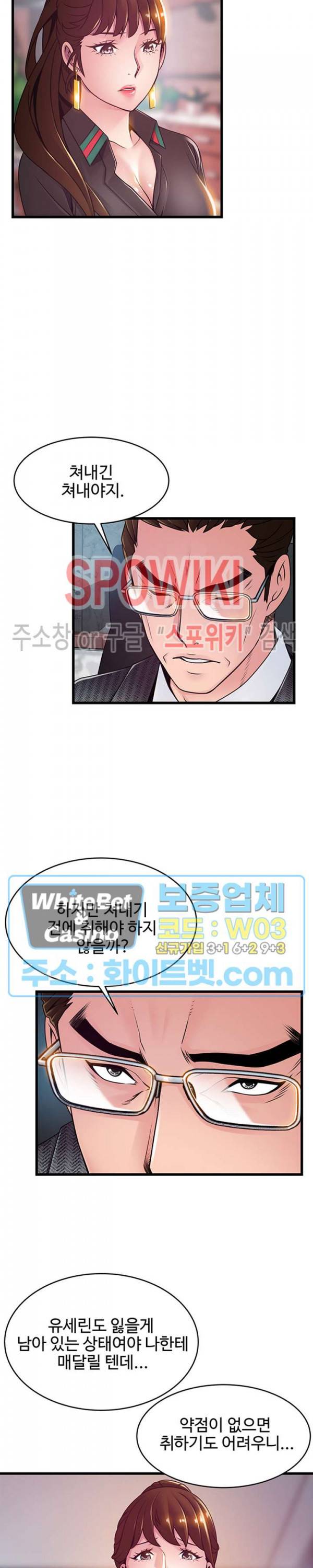 약점 104화 5
