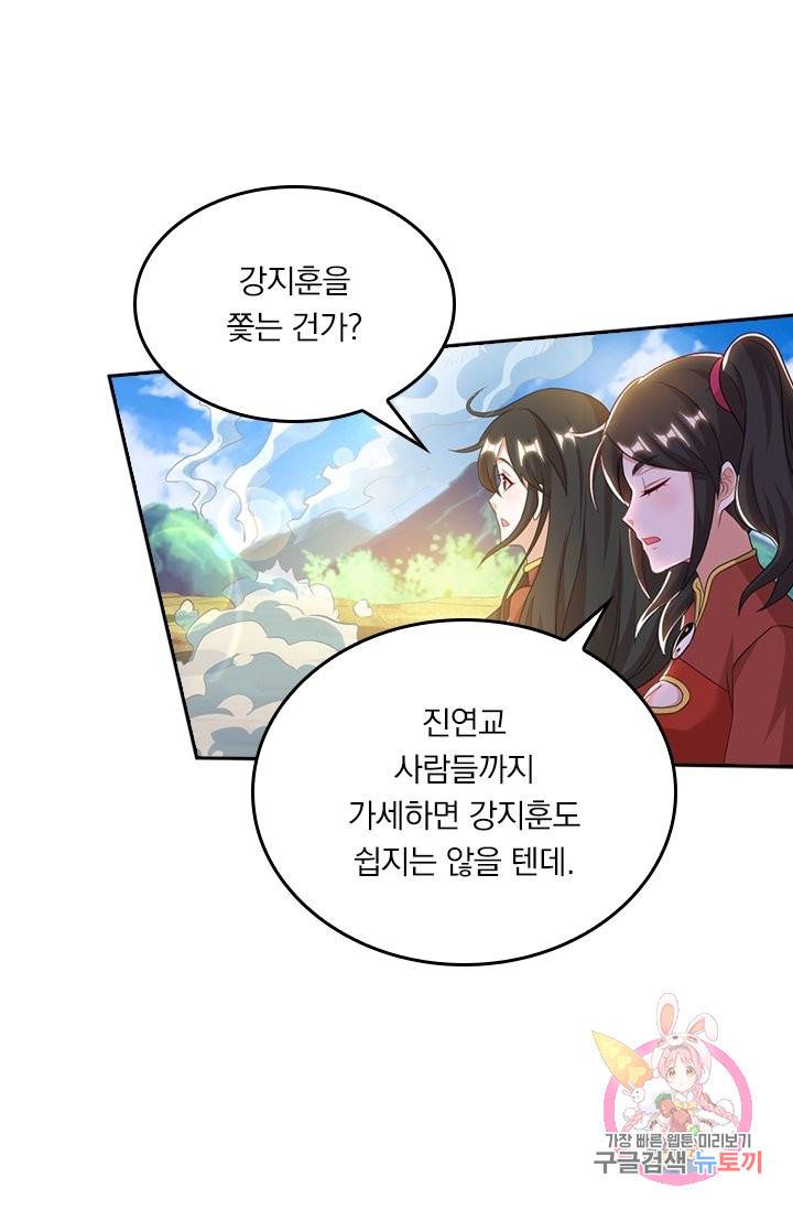 독보소요 172화 2