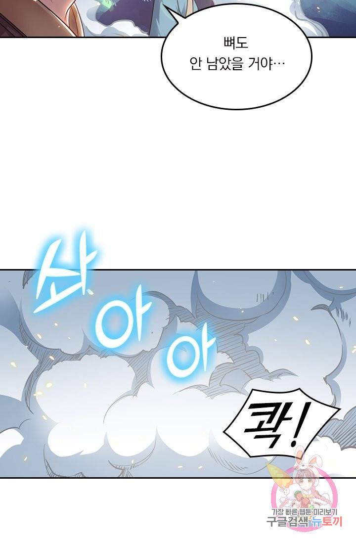독보소요 172화 5
