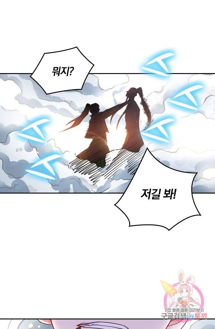 독보소요 172화 6