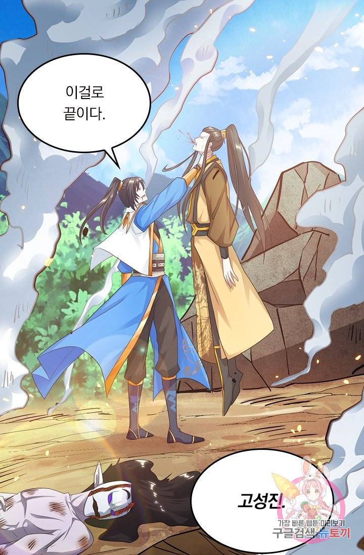 독보소요 172화 8