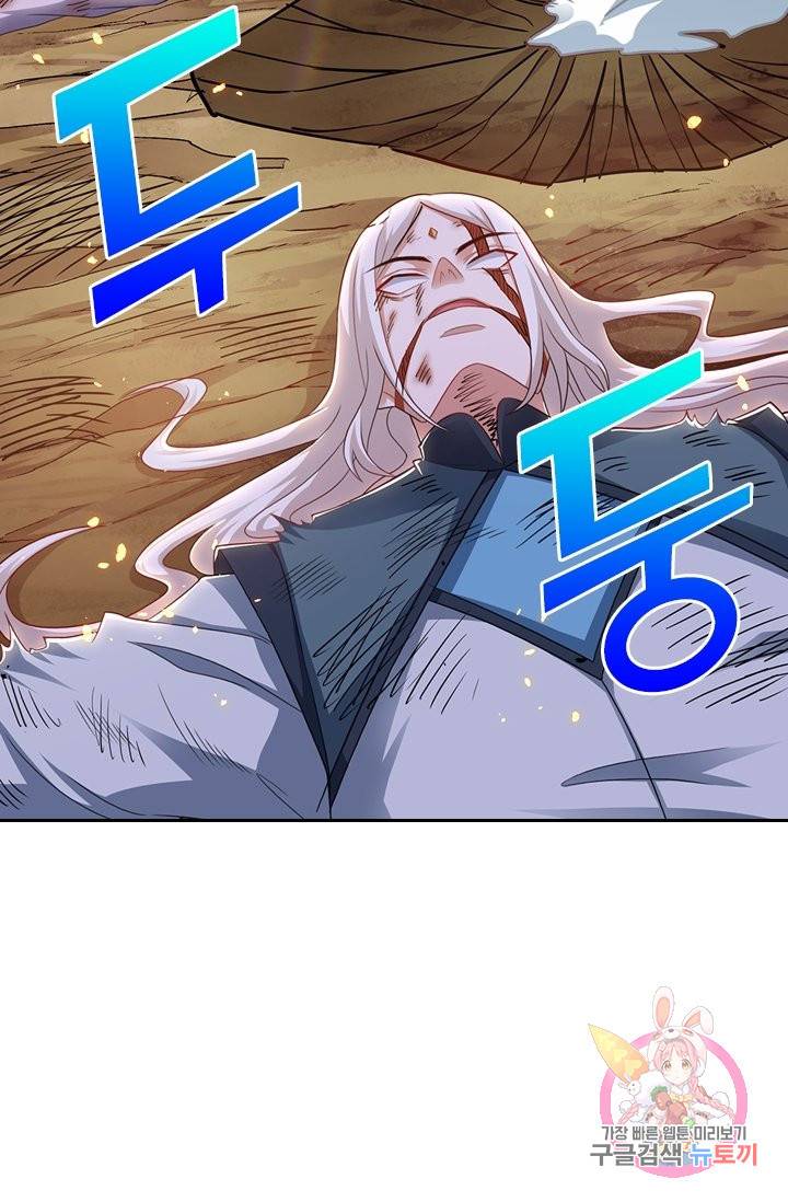 독보소요 172화 9