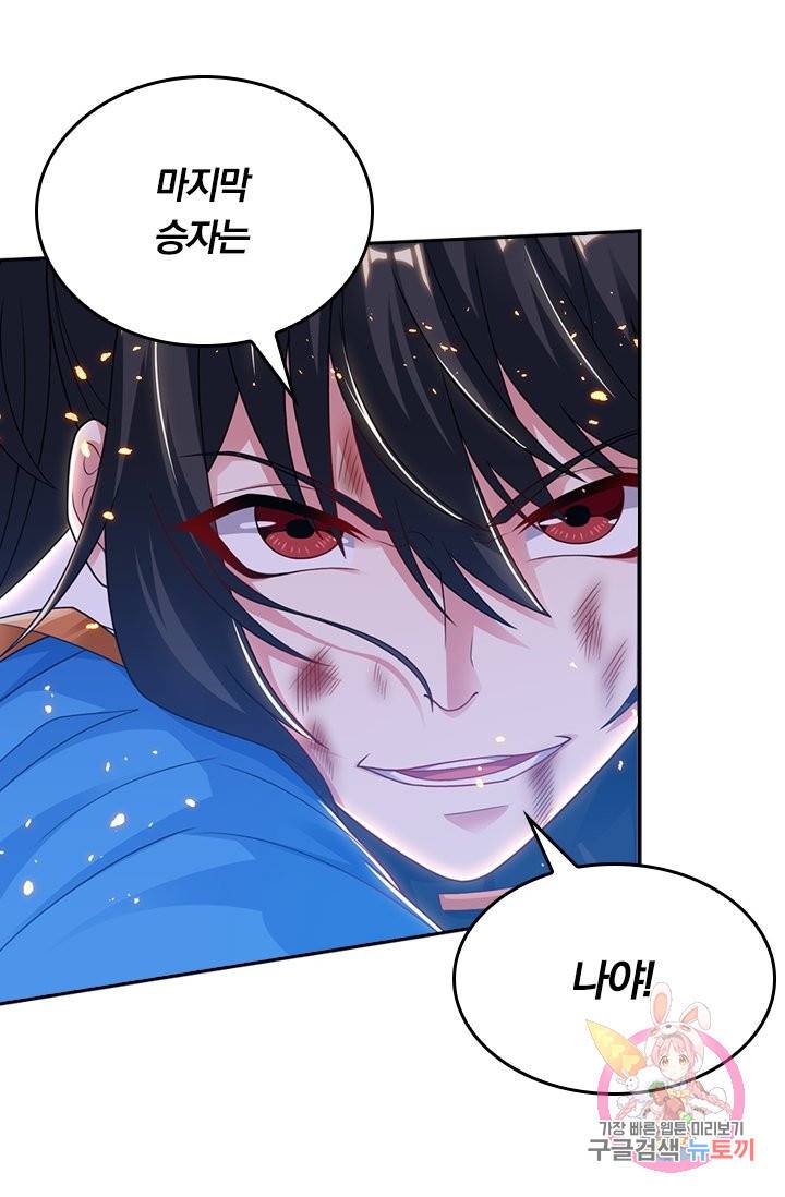 독보소요 172화 10