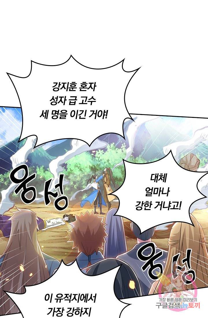 독보소요 172화 11