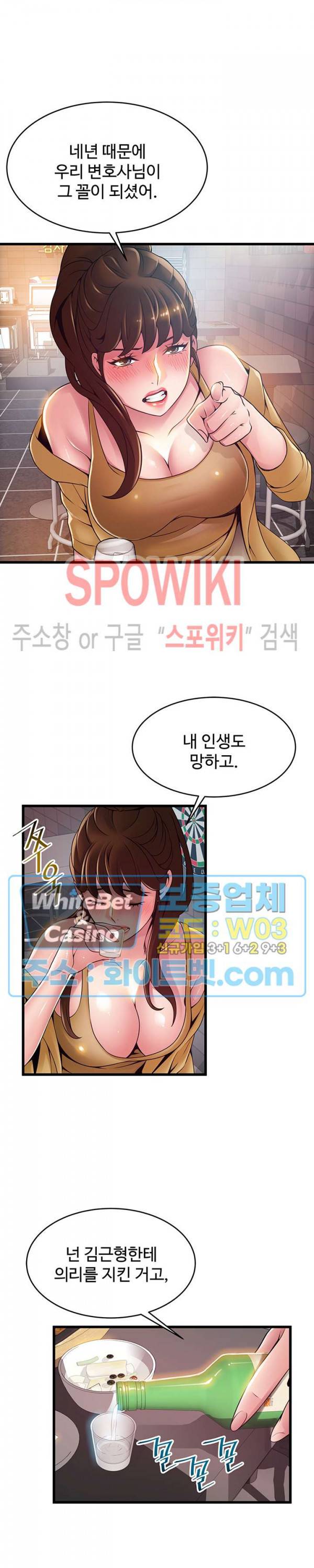 약점 120화 최종화 2