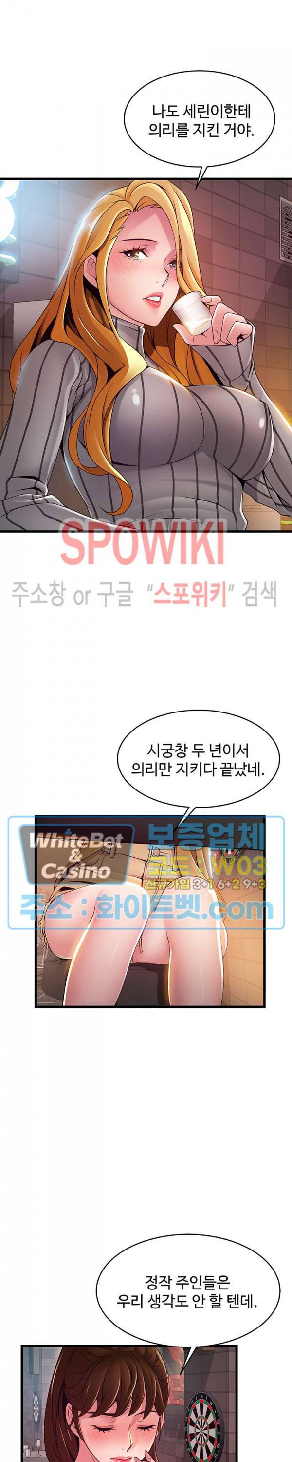 약점 120화 최종화 3