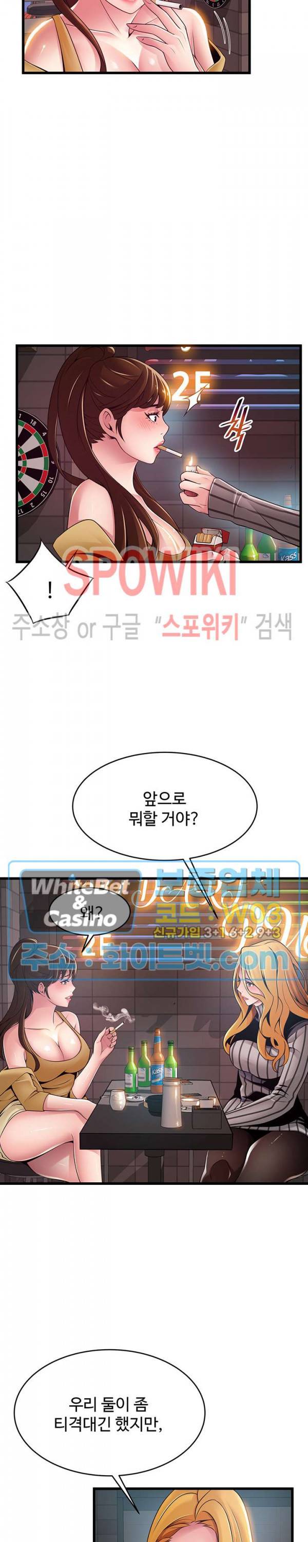 약점 120화 최종화 4