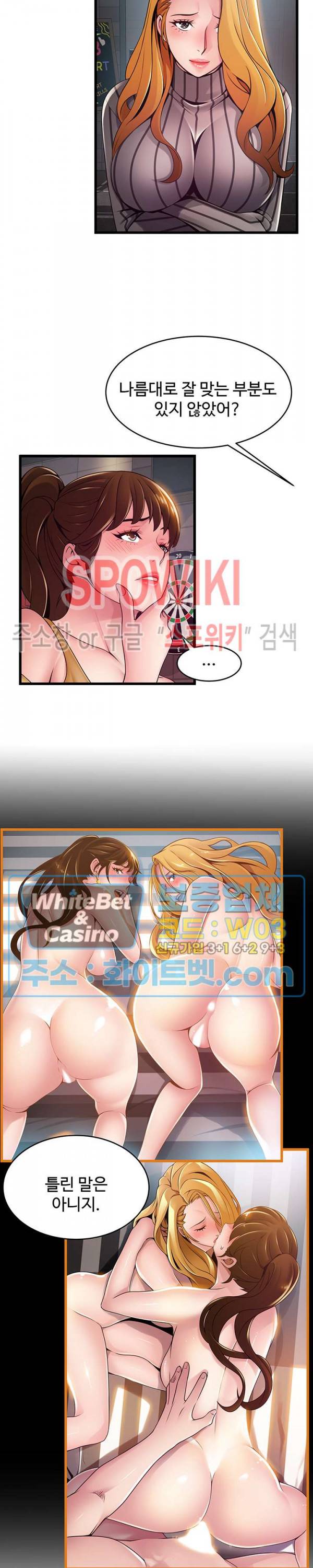 약점 120화 최종화 5