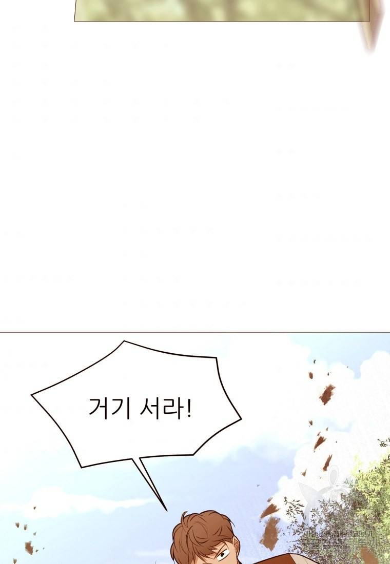 흔한 환생녀의 사정 67화 3