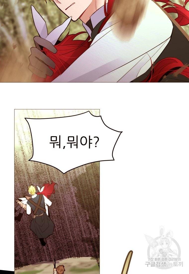 흔한 환생녀의 사정 67화 5