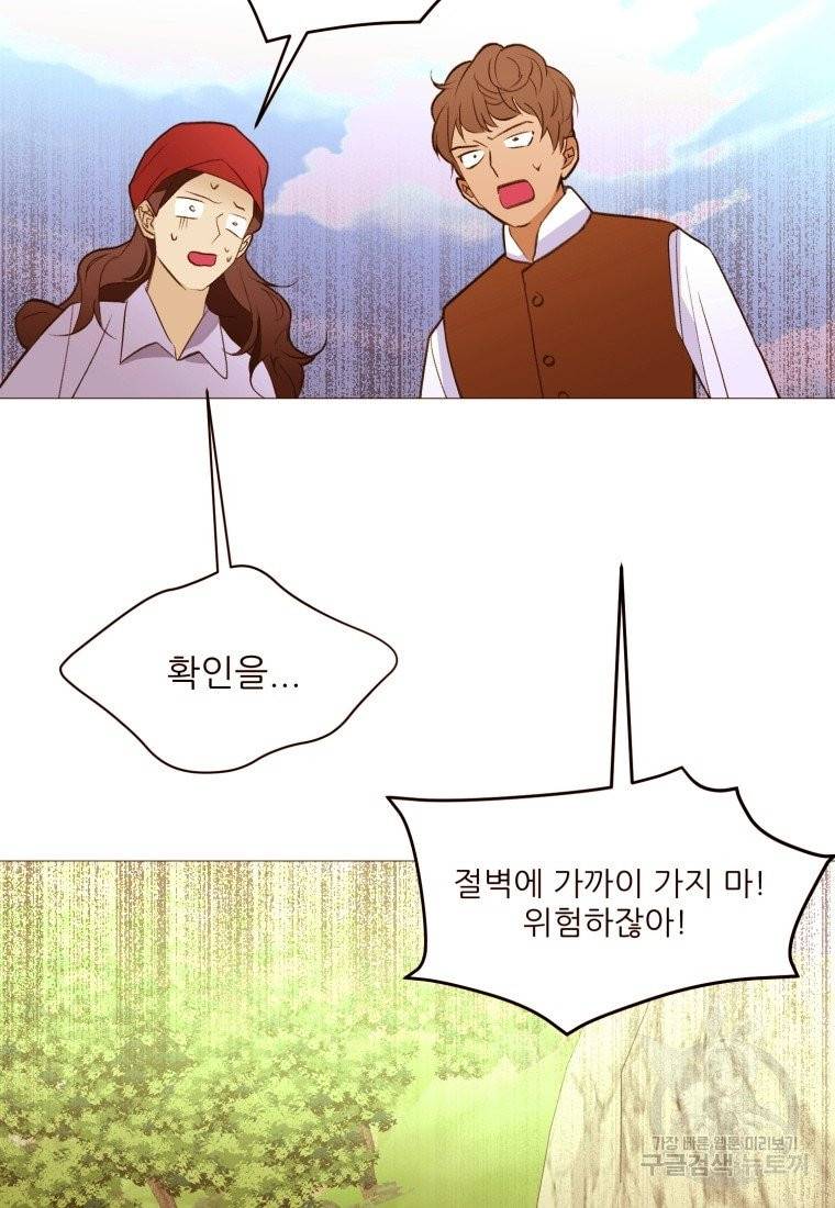 흔한 환생녀의 사정 67화 13
