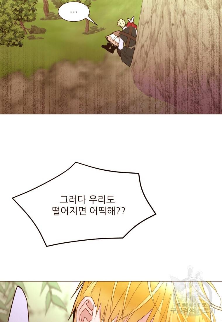 흔한 환생녀의 사정 67화 14