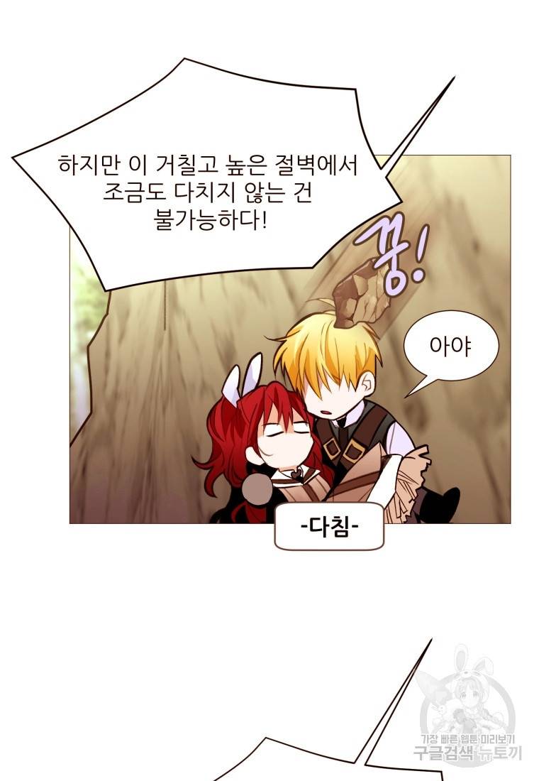 흔한 환생녀의 사정 67화 17