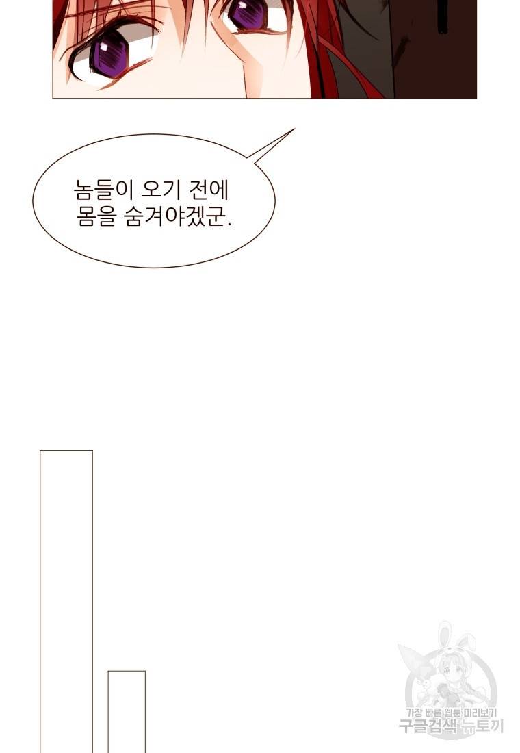 흔한 환생녀의 사정 67화 19
