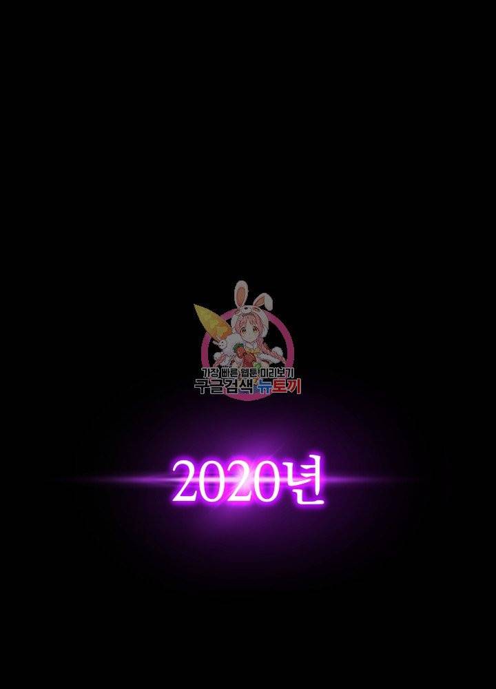 오늘부터 플레이어 1화 1
