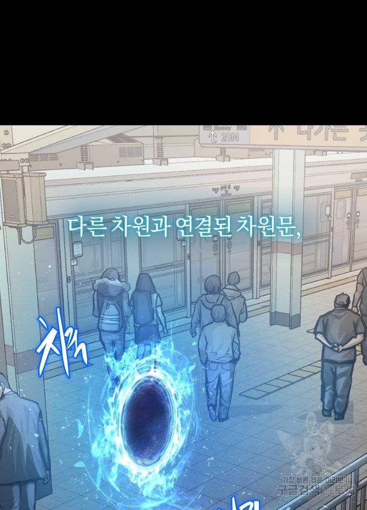 오늘부터 플레이어 1화 2