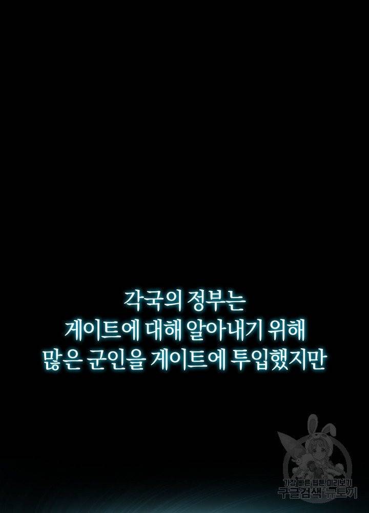 오늘부터 플레이어 1화 5
