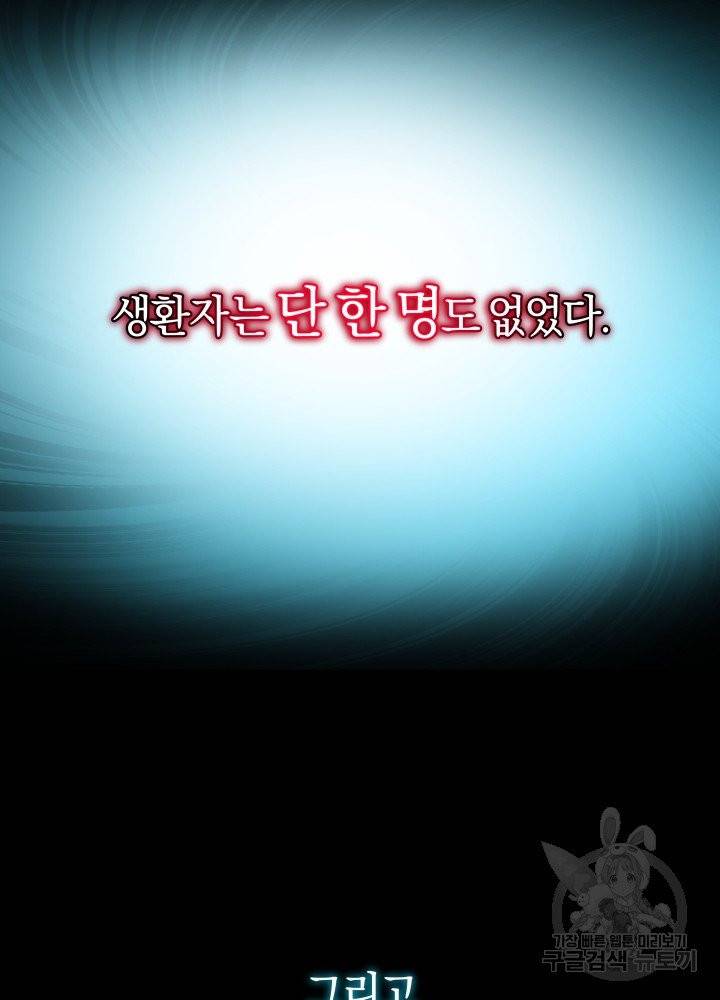 오늘부터 플레이어 1화 6