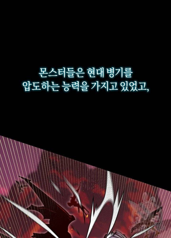 오늘부터 플레이어 1화 12