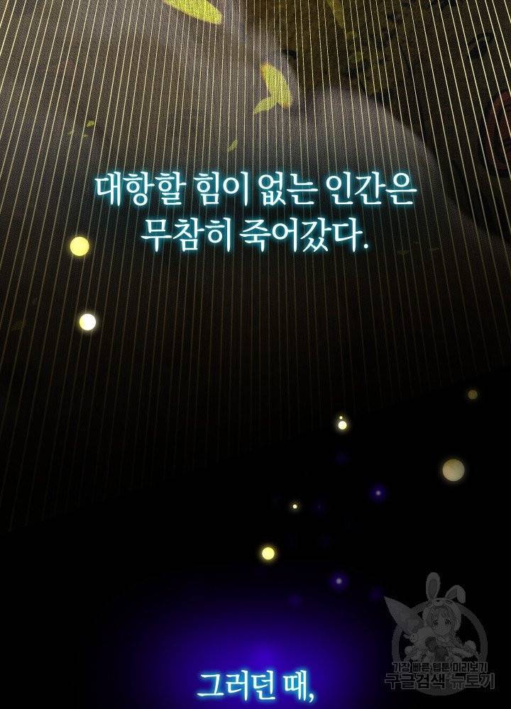 오늘부터 플레이어 1화 15