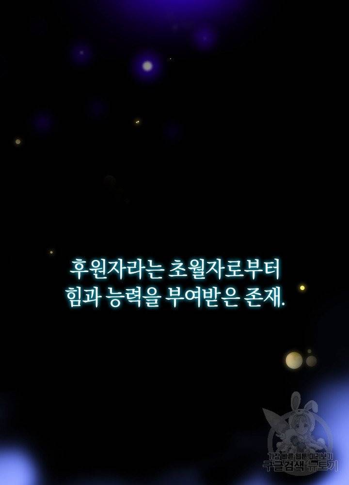 오늘부터 플레이어 1화 16